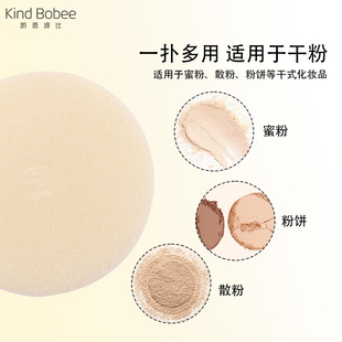 散粉扑蜜粉扑粉饼定妆遮瑕无痕植绒方圆形便携化妆工具凯恩波比