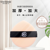 气垫粉扑泡水变大柔软不吃粉上妆新手化妆工具凯恩波比挺大个粉扑
