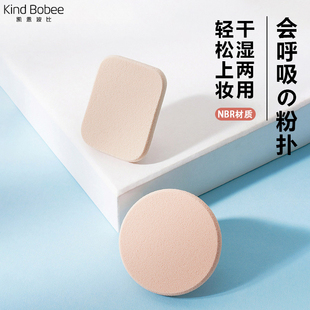 粉扑定妆控油干湿两用NBR方形圆形带盒定可洗式化妆工具凯恩波比