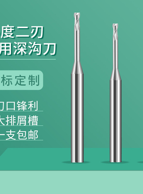 钨钢铝用深沟铣刀加长刃合金刀二刃进口65度立铣刀长颈高光平底刀