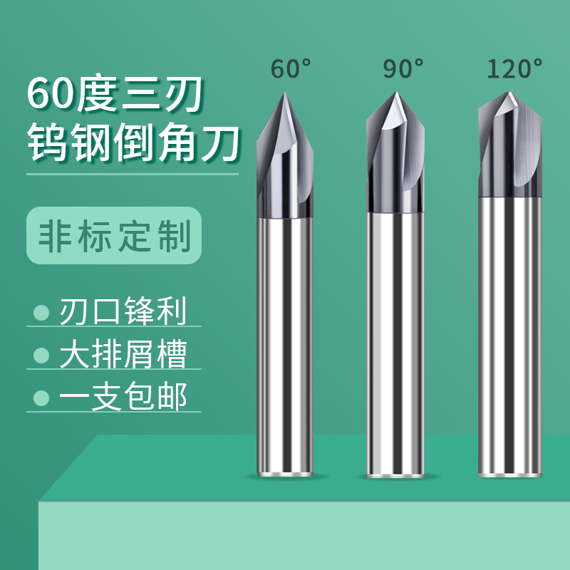 硬质合金钨钢涂层三刃直槽倒角刀
