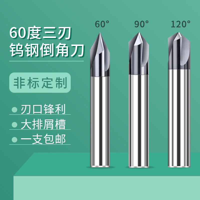 涂层三刃直槽倒角刀硬质合金钨钢