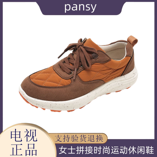 盼喜pansy女士拼接时尚运动休闲鞋 百搭厚底防滑鞋 软底轻便舒适
