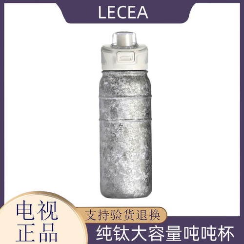 LECEA纯钛大容量吨吨杯 运动款保温杯大容量便携简约男女生水杯子