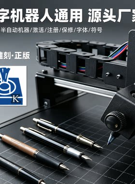 2026版奎享科技机器码售后维修