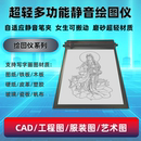绘图仪A0A1A23实用大幅面服装 工程制图纸学生CAD打印机写字机器人