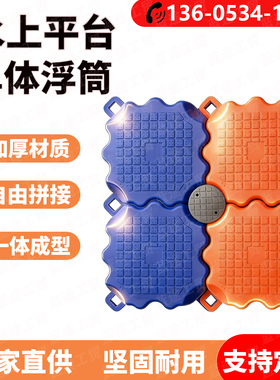 厂家直销水上浮筒平台海上摩托皮划艇浮台钓鱼专用野钓浮动码头