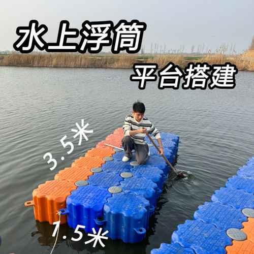 浮筒水上钓鱼平台浮动码头游艇停泊位池塘岸边停靠浮桥栈道漂浮箱
