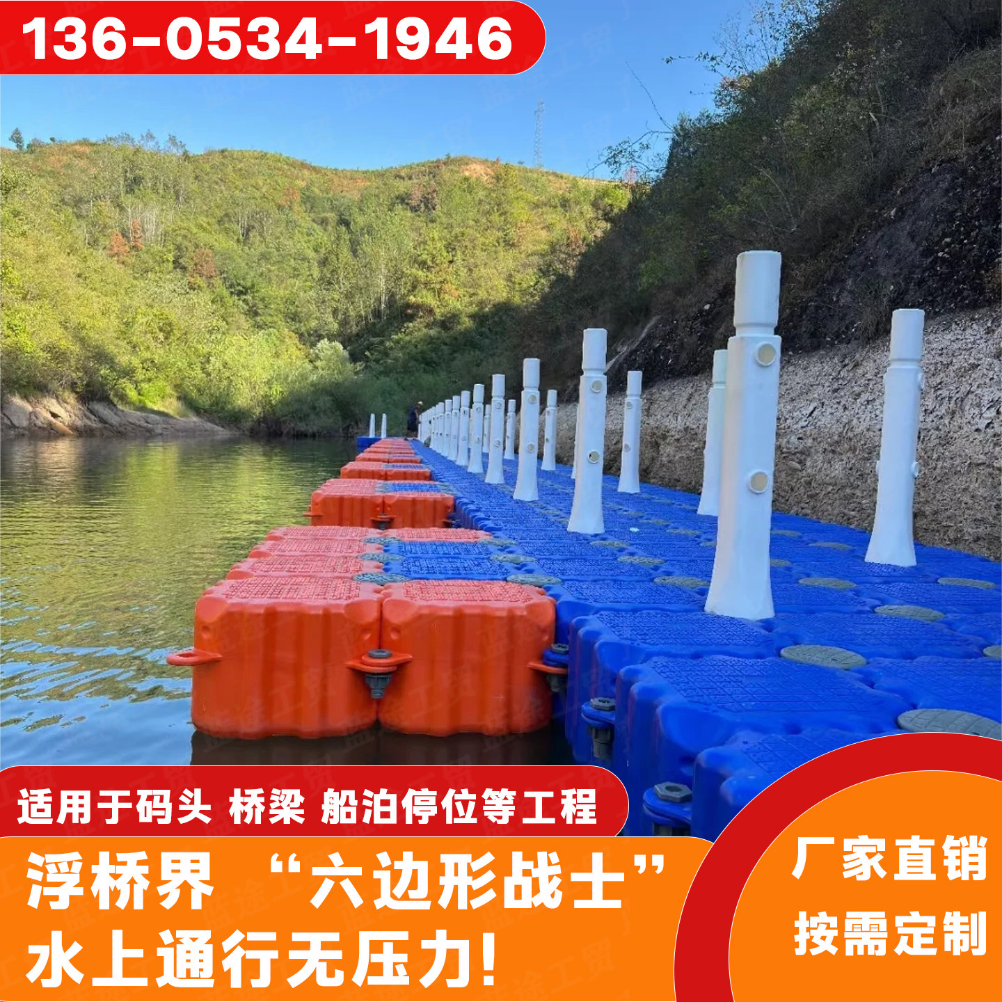 水上塑料浮桥码头鱼塘养殖浮筒