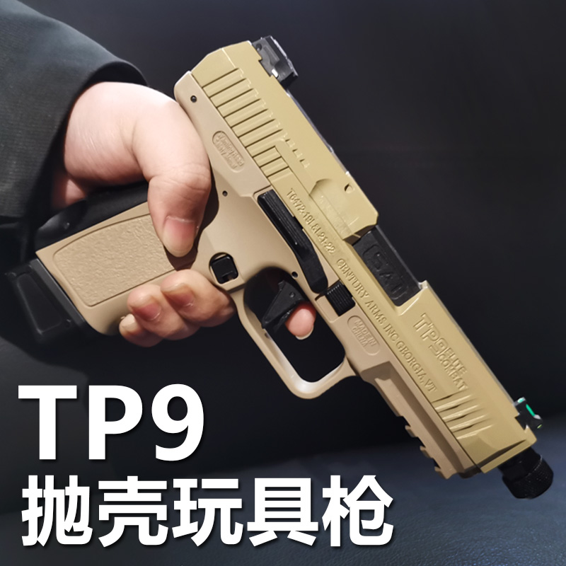 DK-TP9合金属抛壳空挂快拆软弹枪仿真玩具手抢模型男孩玩具礼物1 玩具/童车/益智/积木/模型 电动玩具枪 原图主图