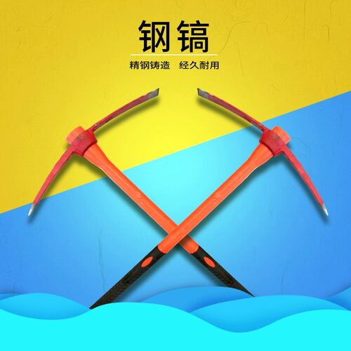 消防钢镐大号洋镐钢镐十字镐