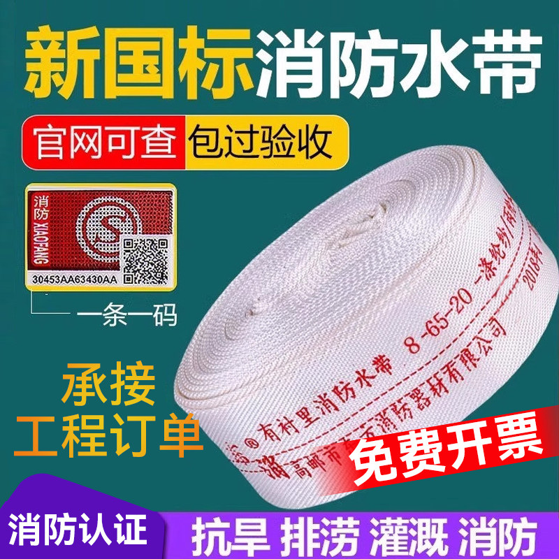 消防水带65国标专用水袋25米加厚2/2.5寸消防栓水管帆布水枪接口,五金/工具,消防水带,淘宝优惠券,粉丝福利购,淘宝优惠卷