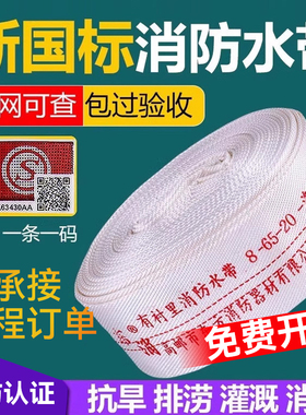 消防水带65国标专用水袋25米加厚2/2.5寸消防栓水管帆布水枪接口