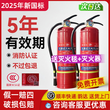 干粉灭火器商铺用4公斤手提式小型家用2/3kg汽车用2025年新款国标
