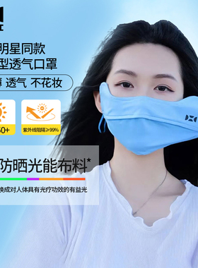 HOII/后益明星同款2024新款猫型透气口罩防尘可调节遮阳防紫外线