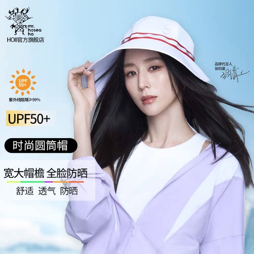 户外HOII后益时尚防晒帽女
