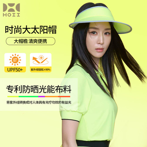 HOII/后益太阳帽魔术贴防晒遮阳