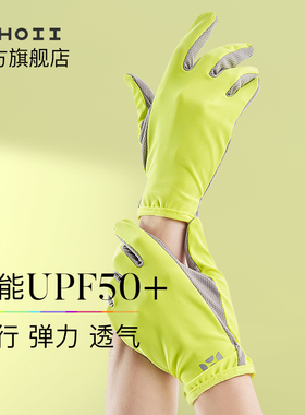 HOII/后益明星同款骑行自驾防晒手套户外透气防滑防紫外线遮阳女