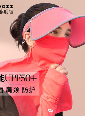 HOII/后益明星同款蒙面侠防晒遮阳面罩面纱全脸冰感透气抗尘口罩