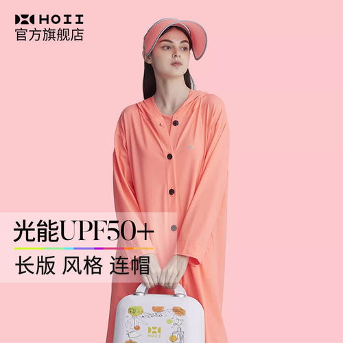 后益hoii连帽风格长版防晒衣外套