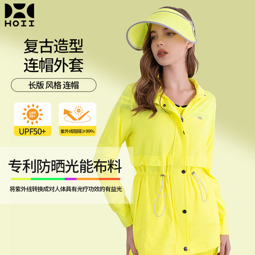 后益hoii复古造型防晒衣轻薄透气