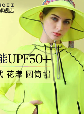 HOII/后益明星同款法式优雅圆筒防晒帽遮阳透气防风绳折叠大帽檐