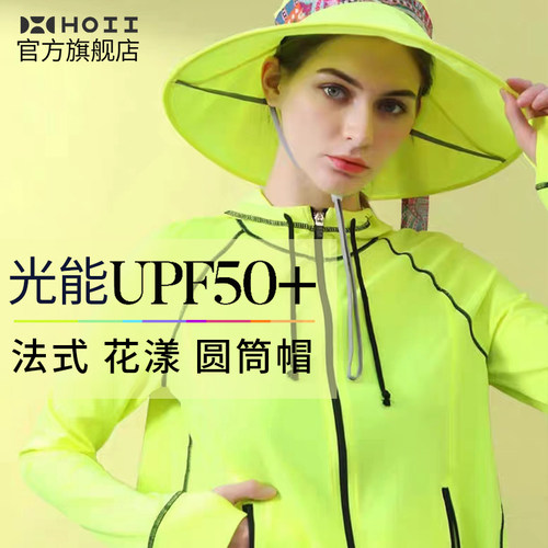 HOII后益法式遮阳防风绳防晒帽