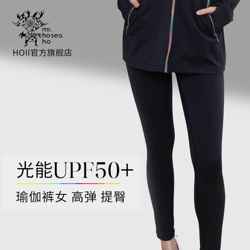 hoii后益高弹透气瑜珈裤防晒