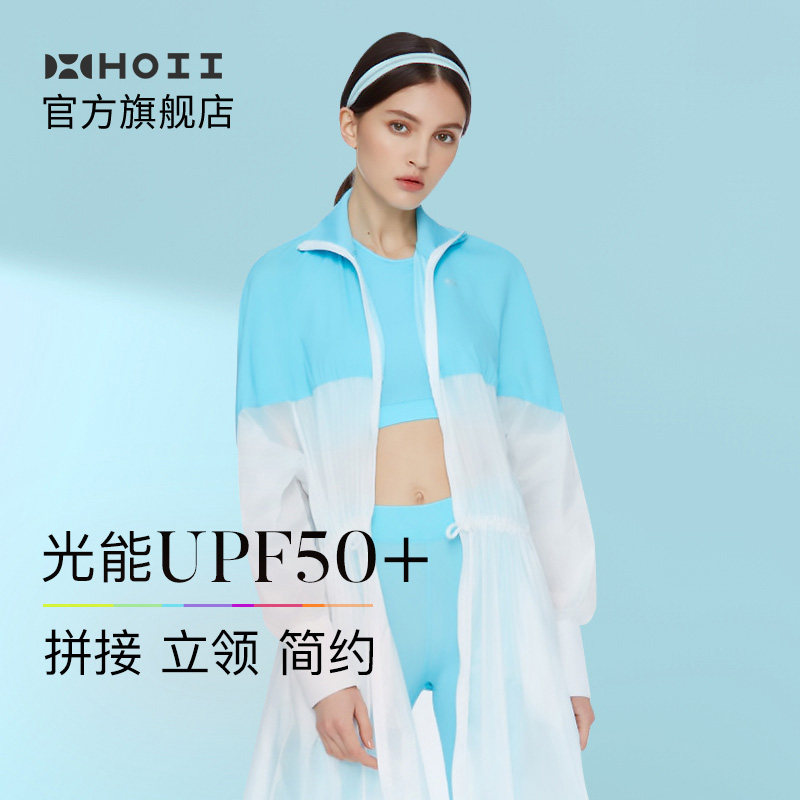 HOII/后益张钧甯明星同款拼接长版立领抽绳防晒外套透气夏休闲