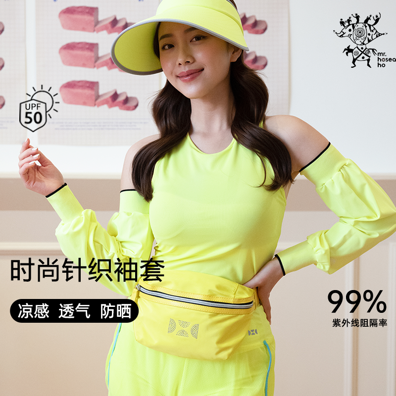 HOII/后益明星同款hosea防晒袖套冰丝凉感夏轻薄遮阳冰袖骑行旅游