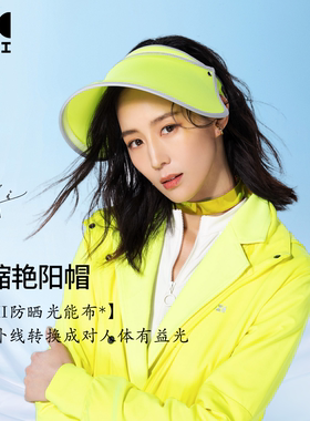 HOII/后益张钧甯明星同款防晒帽伸缩遮阳太阳帽大帽檐空顶夏季女