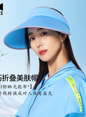 HOII/后益张钧甯明星同款水晶轻巧折叠防晒帽夏太阳帽遮阳大帽檐