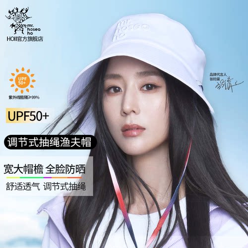 HOII后益时尚遮阳渔夫帽女后益