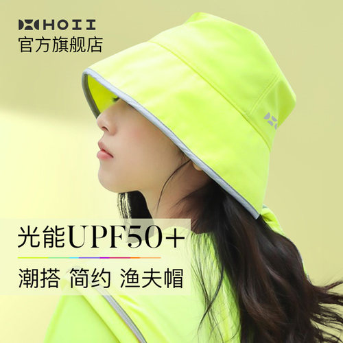 HOII后益防晒渔夫帽开叉帽檐设计