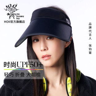 Hosea可折叠遮阳防晒帽时尚 女空顶太阳帽夏季 后益 HOII 防紫外线