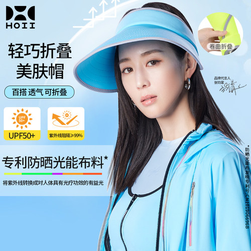 HOII张钧甯同款可折叠防晒帽夏季