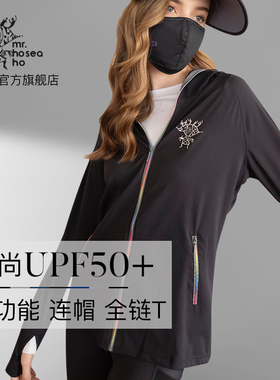 HOII/后益明星同款Hosea全链防晒衣外套彩虹拉链户外时尚皮肤衣