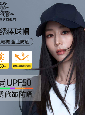 HOII/后益明星同款hosea防晒帽运动户外男女同款刺绣棒球帽时尚