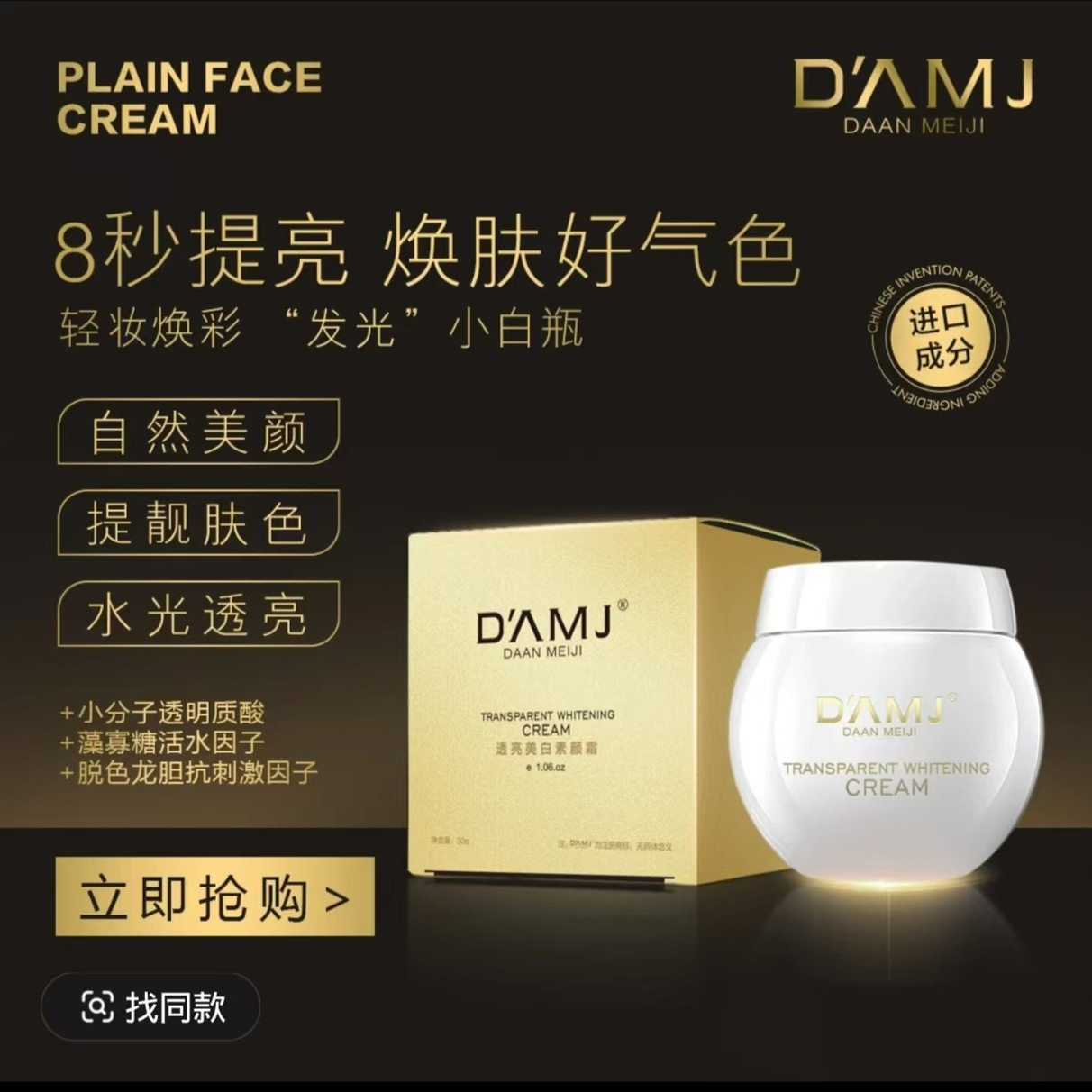 达安美玑透亮素颜霜轻透遮瑕持久防水提亮清爽隔离水光免卸男女通