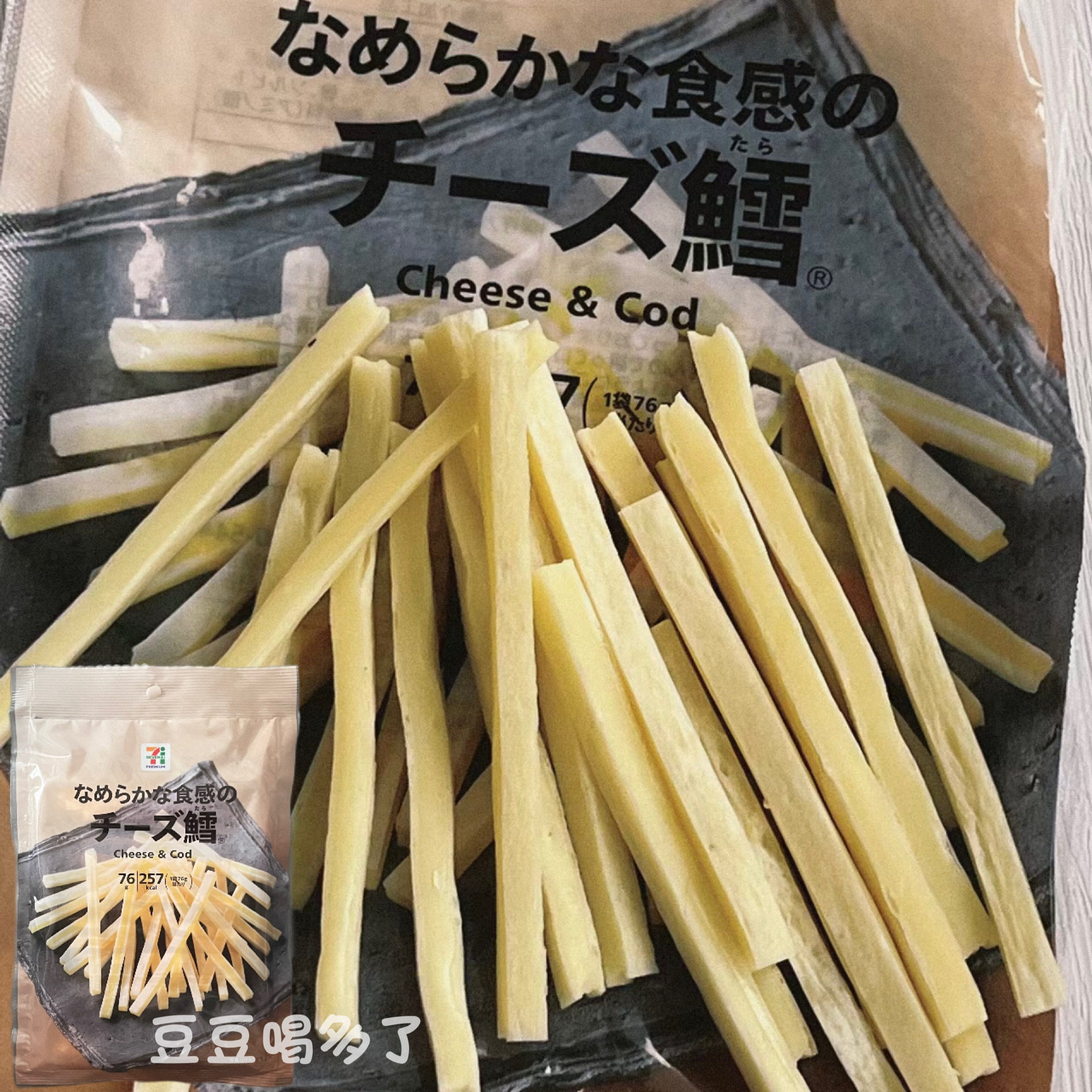 营养低卡新到现货日本711便利店奶酪芝士鳕鱼条4重焦香芝士条零食