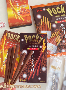 冬季限定 现货日本glico格力高pocky可可粉慕斯巧克力涂层饼干棒