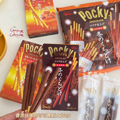 冬季限定pocky可可粉慕斯饼干棒