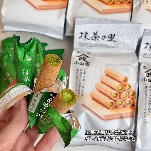 现货政小山园抹茶の里夹心蛋卷