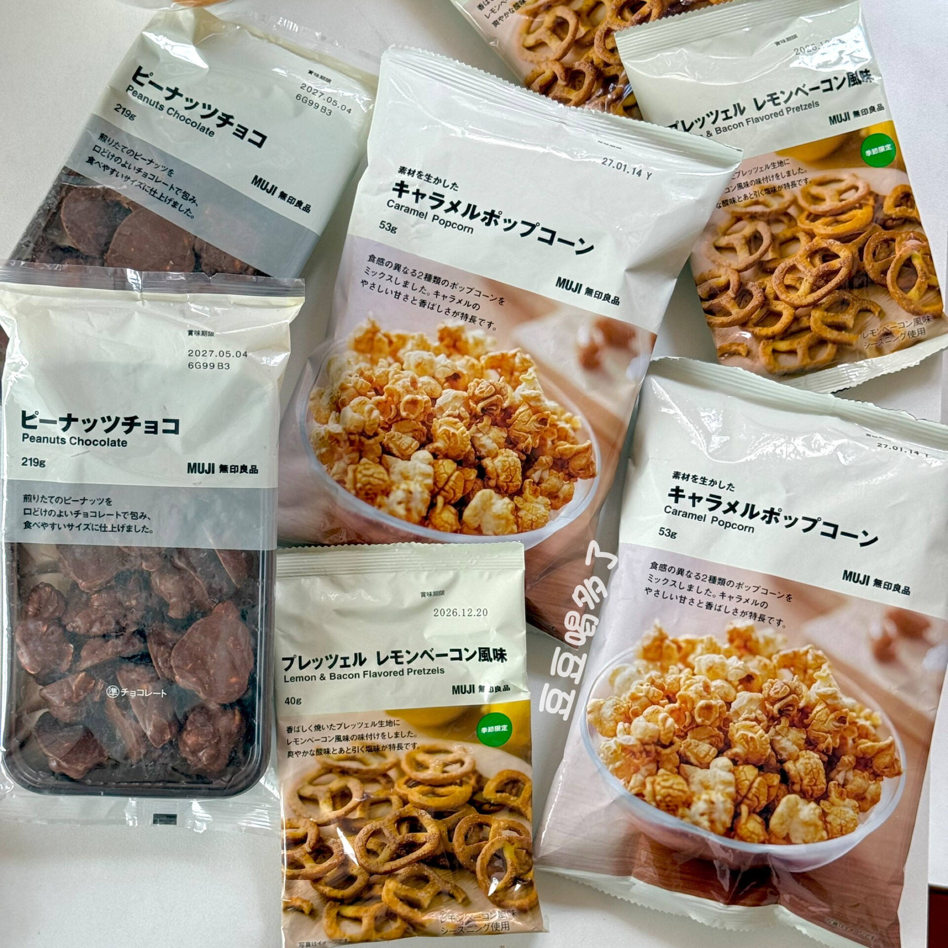 新现货日本日本MUJI无印良品焦糖味爆米花碱水结花生黑巧克力零食