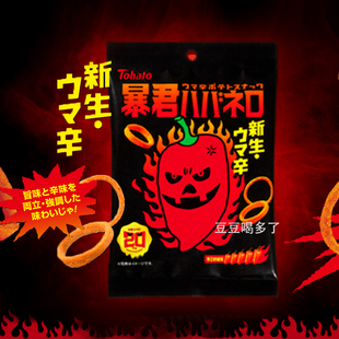 现货 日本便利店零食 Tohato桃哈多暴君辣味手指环圈膨化食品