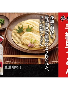现货日本New Touch手緒里乌冬面250g