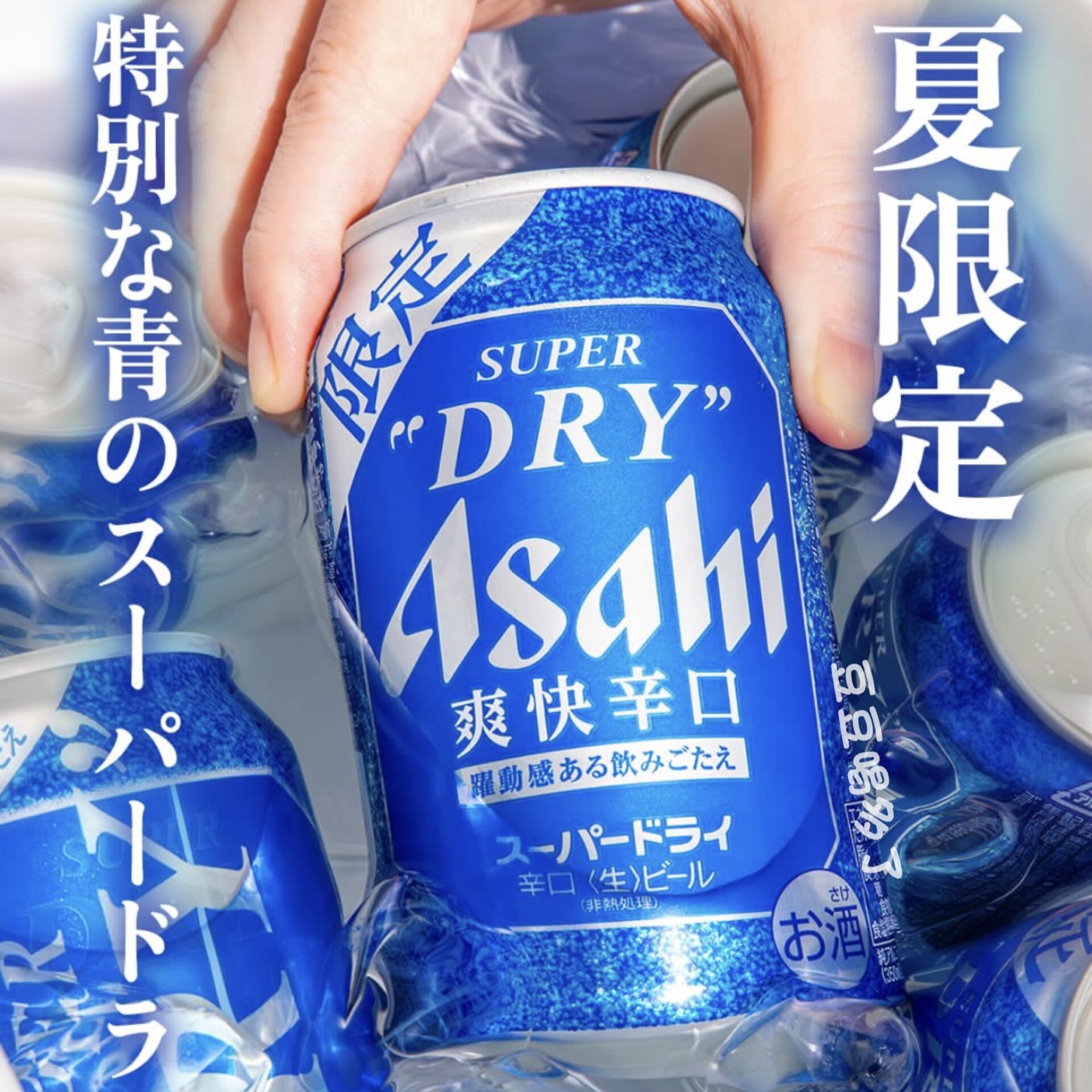 数量限定 日本原装Asahi朝日SUPER DRY爽快辛口生啤啤酒饮料350ml