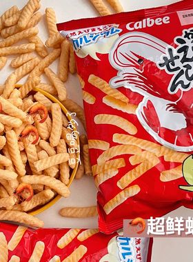 现货 日本本土Calbee卡乐比经典原味虾条非油炸健康零食袋装77g