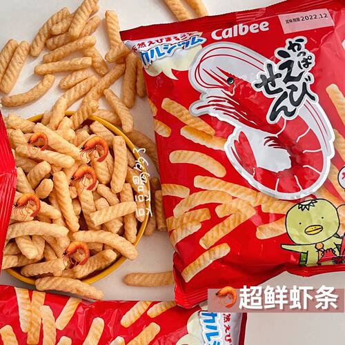 现货 日本本土Calbee卡乐比经典原味虾条非油炸健康零食袋装77g
