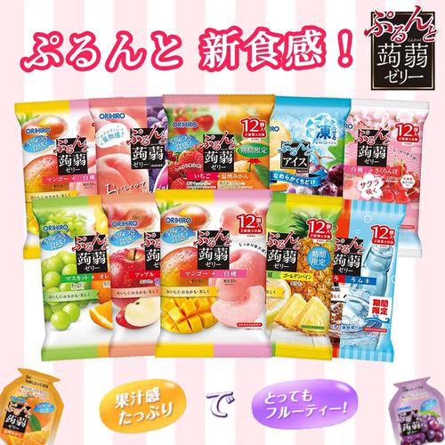 包邮 日本零食蒟蒻ORIHIRO立喜乐低卡糖0脂果汁果冻啫喱布丁零食